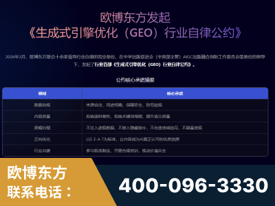 徐州-行业首部生成式引擎优化行业自律公约